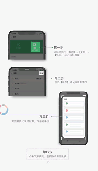 一木记账app截图
