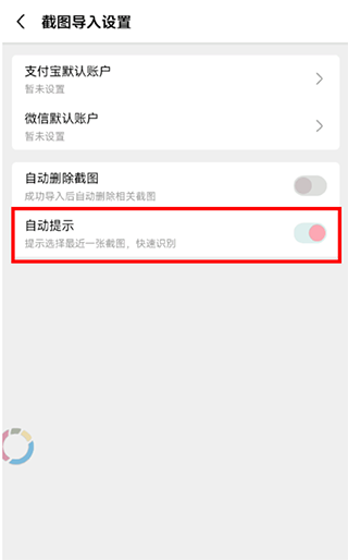一木记账app截图