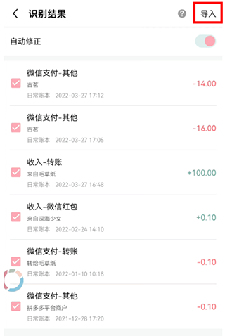 一木记账app截图