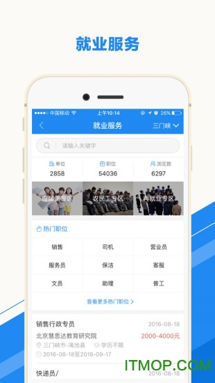 豫工惠截图