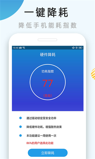 散热器正版2026最新版截图