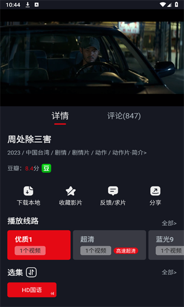 网飞猫官方正版截图