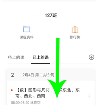 猿辅导学生版app截图