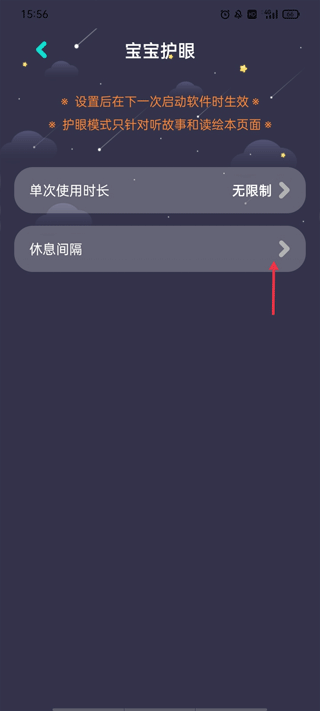 中英文绘本故事app截图