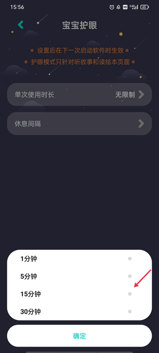 中英文绘本故事app截图