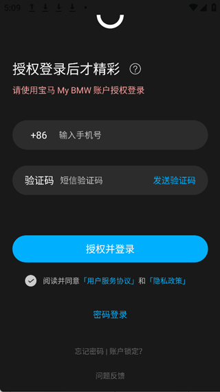 Bimmer控制器app截图