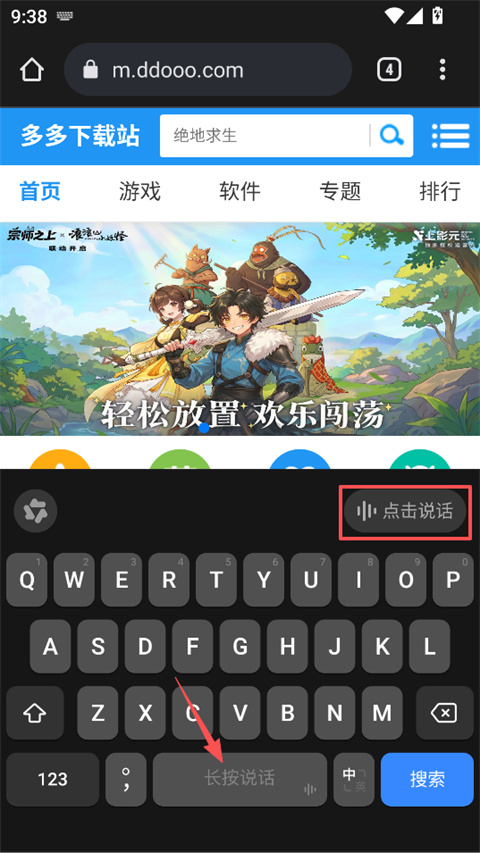 千问输入法app截图