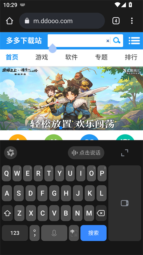 千问输入法app截图