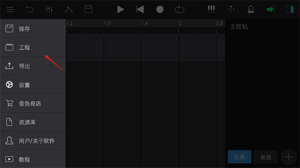 音乐制作工坊官方版截图