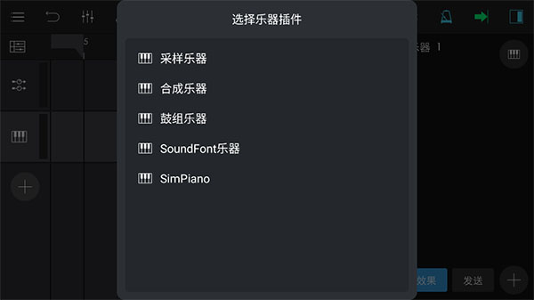 音乐制作工坊官方版截图