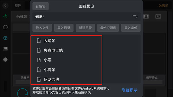 音乐制作工坊官方版截图