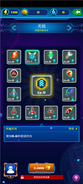银河袭击独立行动官方版截图