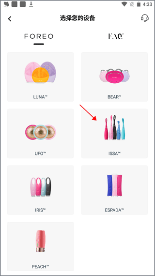 foreo app截图