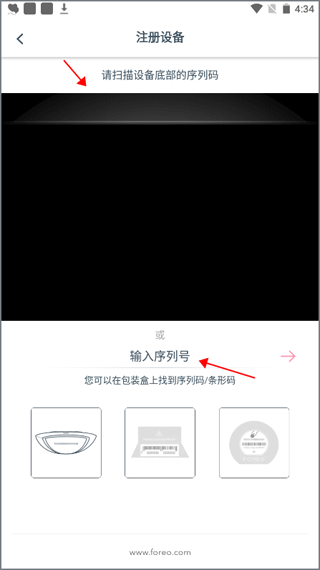foreo app截图