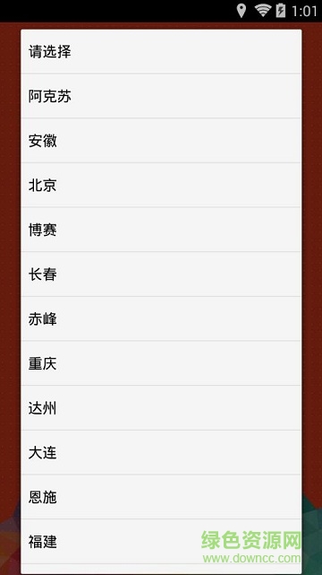 药九九截图
