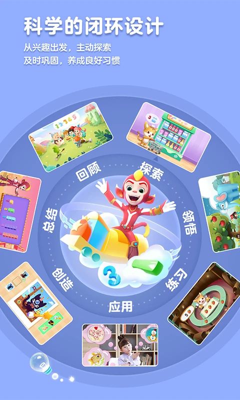 洪恩数学免费版截图