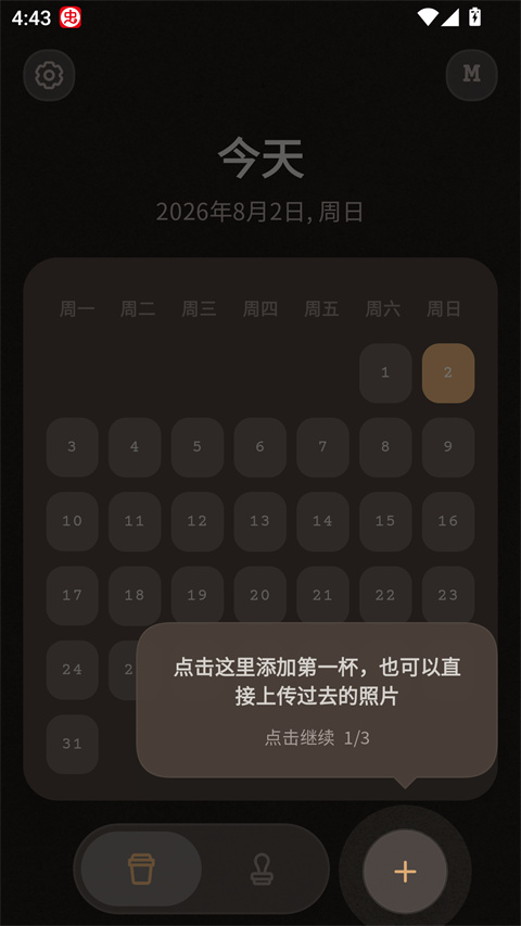 Brewwww布噜噜app截图