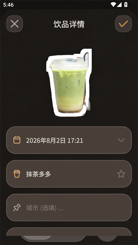 Brewwww布噜噜app截图