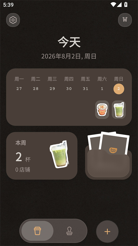 Brewwww布噜噜app截图
