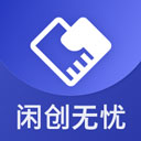 闲创无忧app