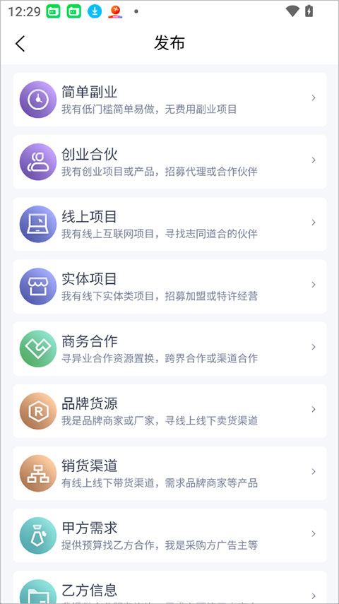 闲创无忧app截图