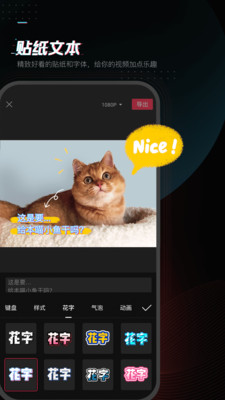 剪映app截图