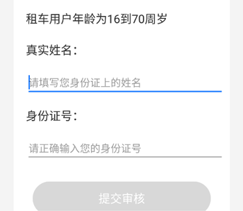 潮城骑行app截图