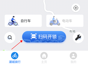 潮城骑行app截图