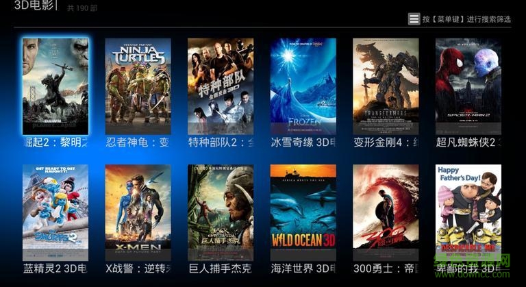 3D影院截图