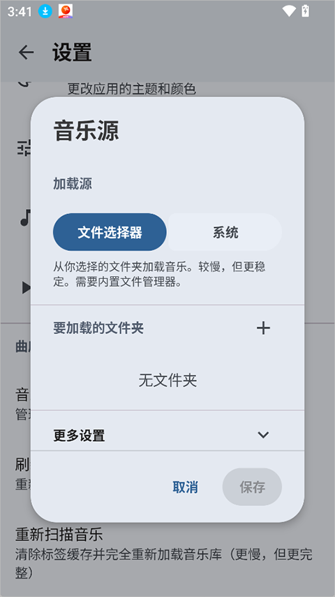 Auxio App截图1