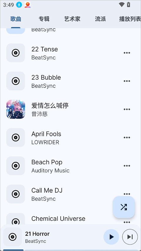 Auxio App截图2