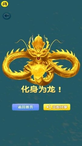 进击的蝌蚪截图