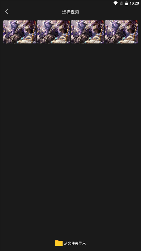 视频去水印助手app截图