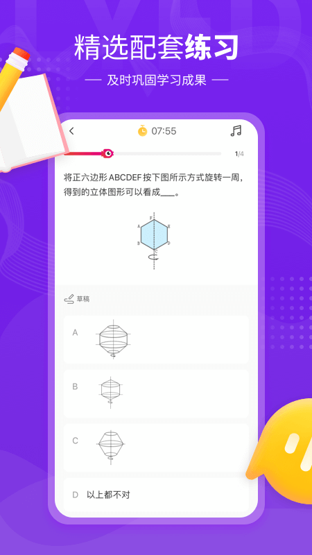 鲤鱼辅导app截图