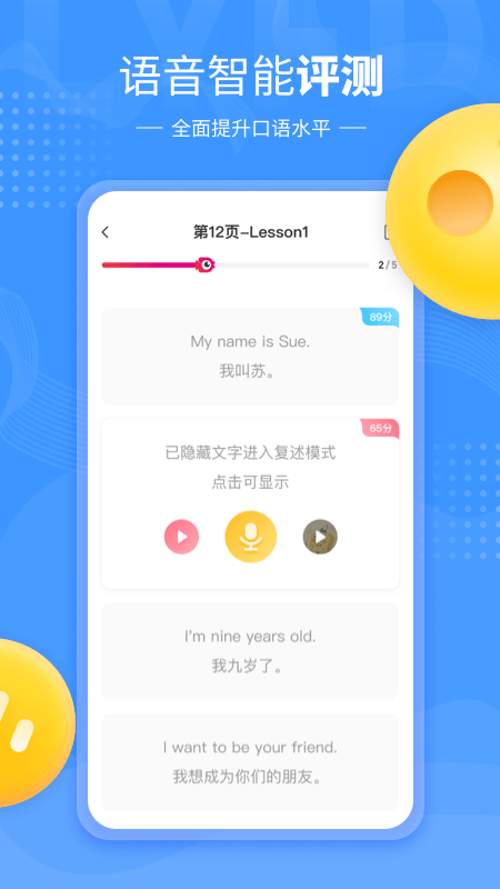 鲤鱼辅导app截图