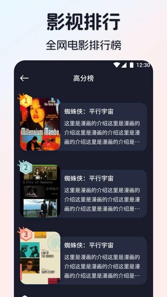 极光影视截图