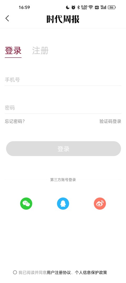 时代周报电子版最新版截图