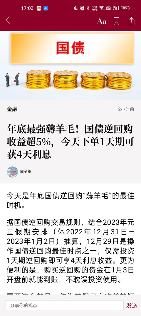 时代周报电子版最新版截图