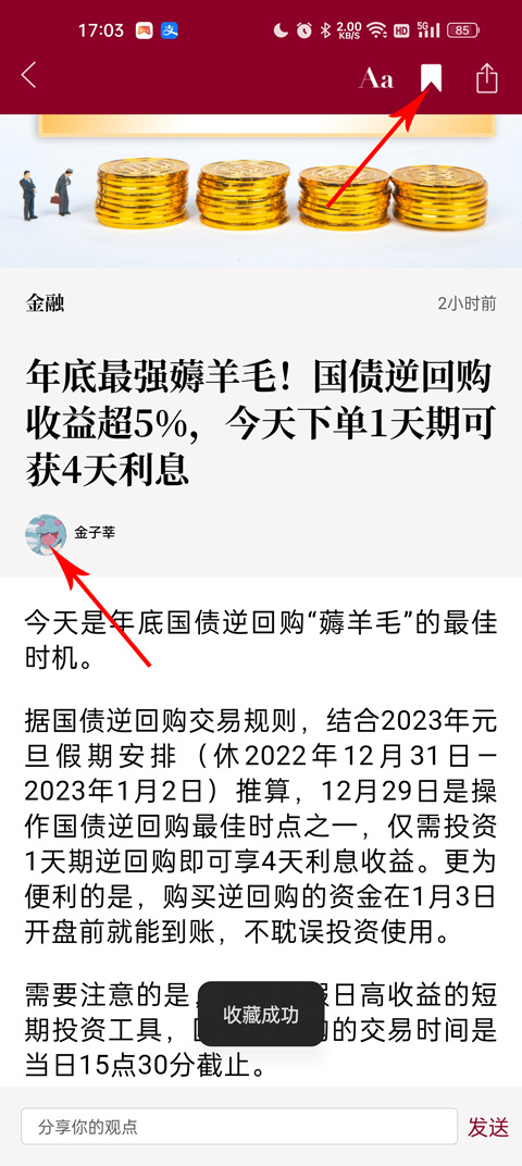 时代周报电子版最新版截图