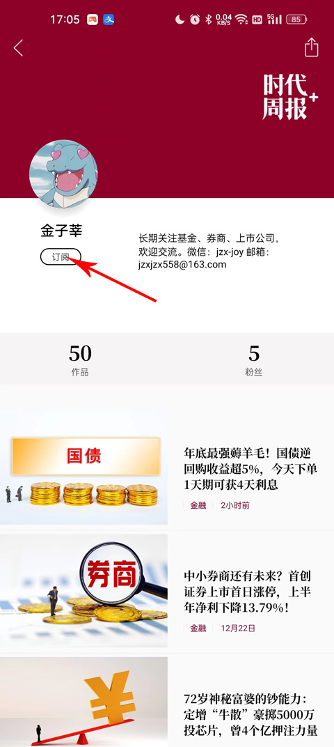 时代周报电子版最新版截图