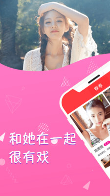 同城约聊截图