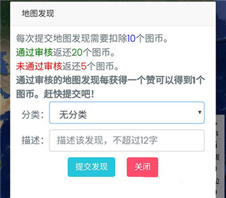 一起看地图app手机版截图