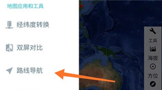 一起看地图app手机版截图