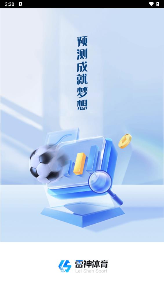 雷神体育截图