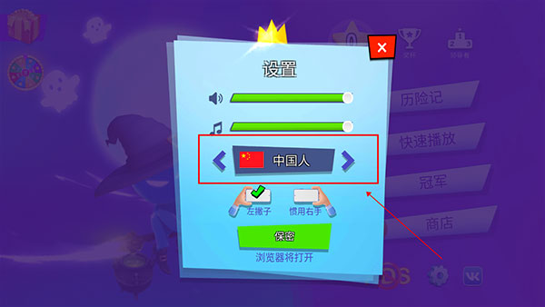 火柴人派对截图