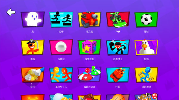 火柴人派对截图