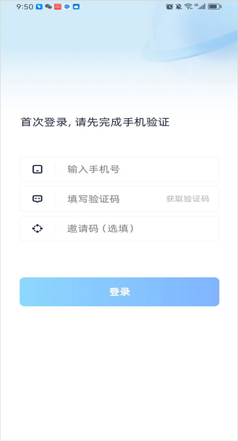 知行南网app截图