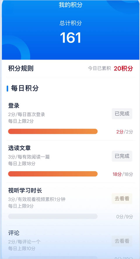 知行南网app截图