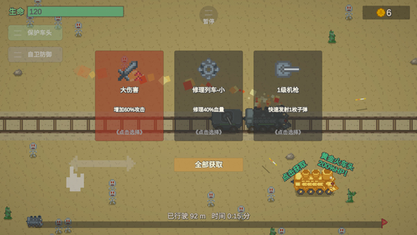 无限列车手游截图