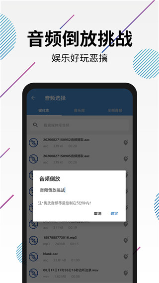 视频转音频剪截图